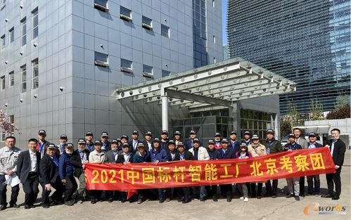 跨界融合，智造未來 2021京津冀標桿智能工廠考察活動圓滿收官