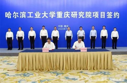 百校匯聚山城，共筑科技未來(lái)——清華大學(xué)、北京大學(xué)等百所高校助力重慶信息技術(shù)咨詢服務(wù)創(chuàng)新