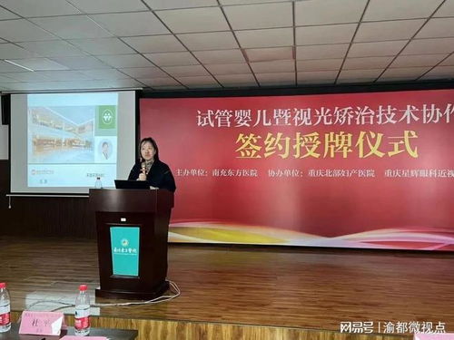 重慶與南充深化醫(yī)療合作 信息技術(shù)咨詢服務(wù)助力建立醫(yī)院技術(shù)協(xié)作關(guān)系