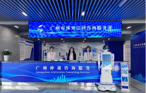 廣州仲裁機(jī)構(gòu)入駐第135屆廣交會(huì)法律咨詢服務(wù)港，專業(yè)護(hù)航國(guó)際貿(mào)易與重慶信息技術(shù)咨詢合作新機(jī)遇